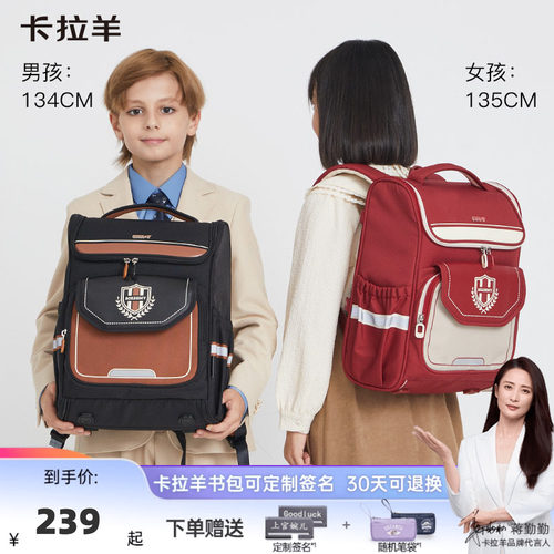 卡拉羊小学生减负防下坠书包