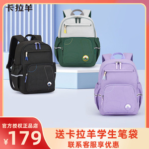 卡拉羊小学生书包轻便