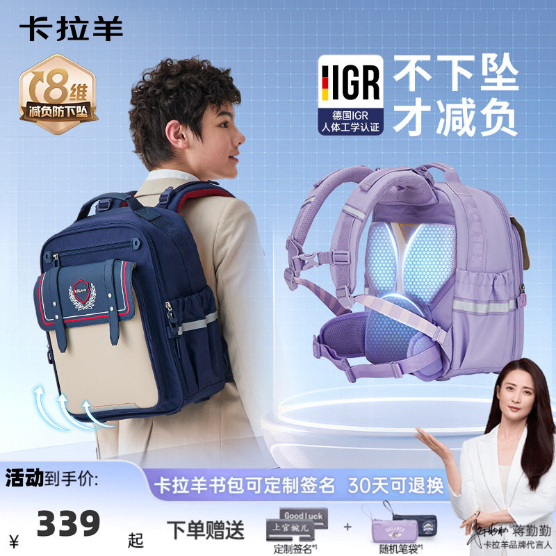 卡拉羊云朵书包ProMax