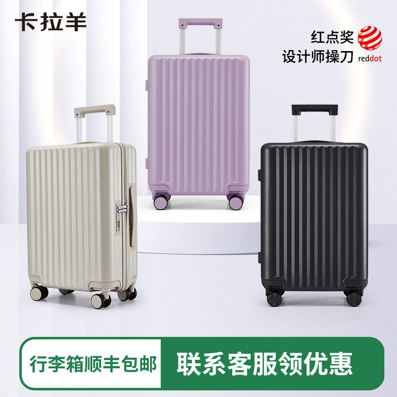 卡拉羊轻便行李箱可上飞机