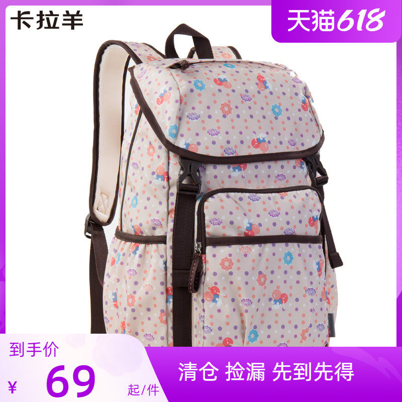 卡拉羊双肩包女防水减负韩版潮大容量休闲旅行背包初高中学生书包在类目 箱包皮具/热销女包/男包, 双肩背包中 - 来自Buy2taobao.com提供专业的淘宝代购服务