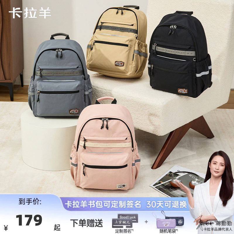 卡拉羊轻便双肩包时尚通勤旅行