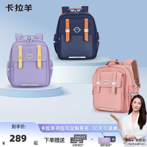 卡拉羊1-6年级小学生云朵书包