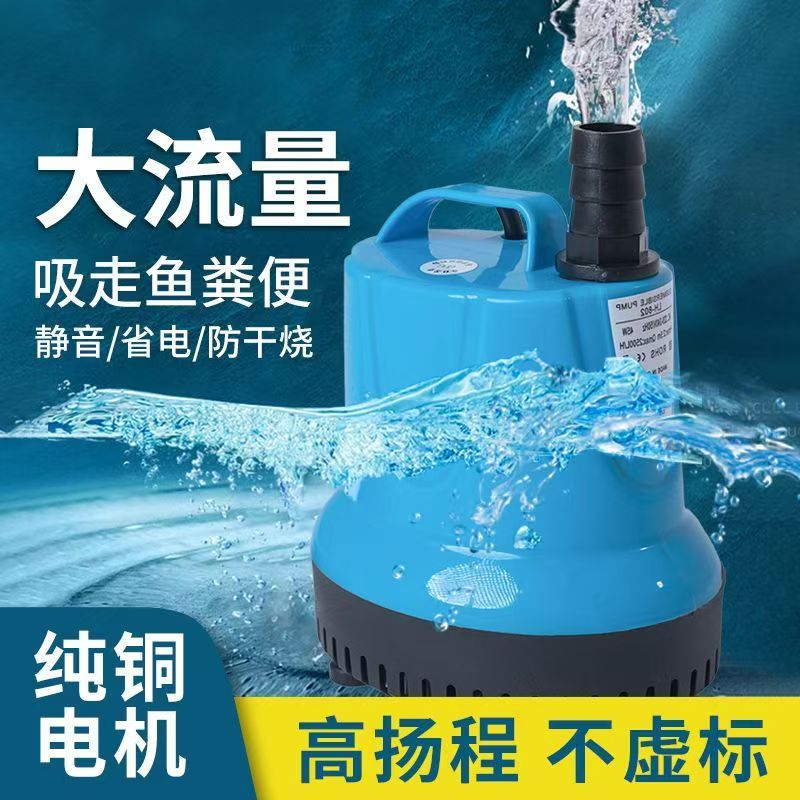 底吸潜水泵鱼缸小型低音过滤器水泵家用抽换水泵循环泵鱼池底吸泵