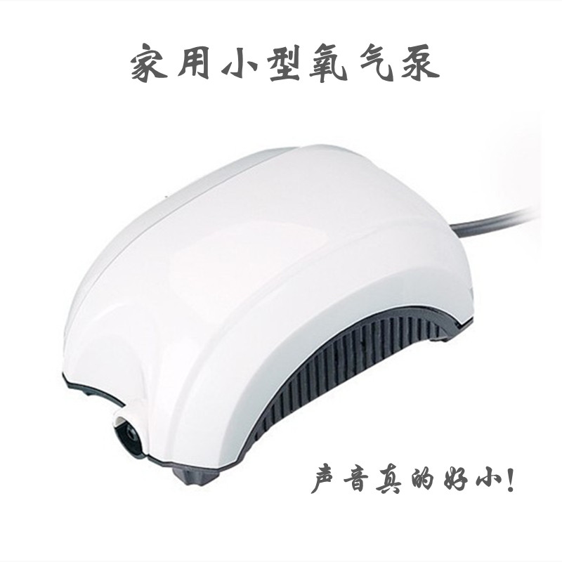 小型氧气泵养鱼静音气泵家用水族增氧泵迷你打气泵水族配件气泡石