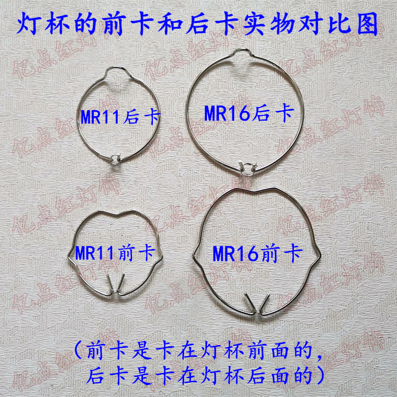 mr16led支架弹簧MR11射灯卡扣