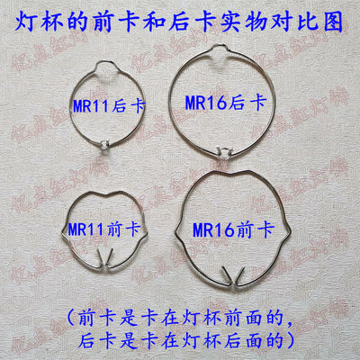 mr16led支架弹簧MR11射灯卡扣