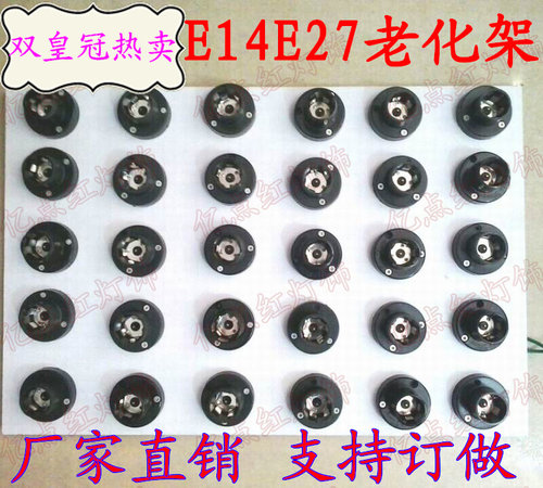 led灯E14E27老化灯座灯泡测试台