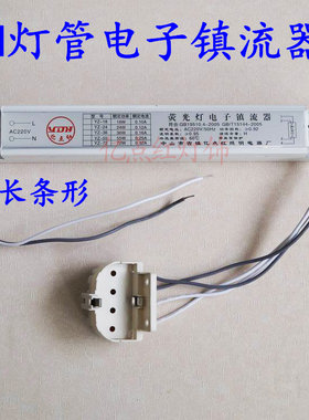 吸顶灯长条形H电子镇流器灯管用