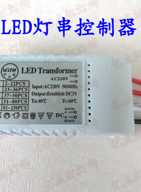 led灯阻容变压器控制器水晶灯驱动器广告箱5mm草帽灯珠显示屏电源