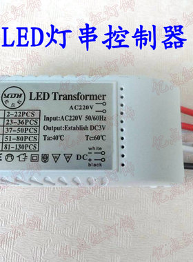 led阻容灯串控制器5mm草帽灯珠用