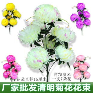 奠祭用品花塑料花碑头花菊花仿真花束清明坟头花祭祀用花墓前绢花
