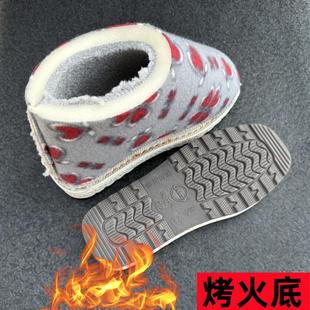 帮羊羔绒 孺子牛烤火底手工棉鞋 拖鞋 半成品耐磨防滑保暖舒适鞋 底鞋
