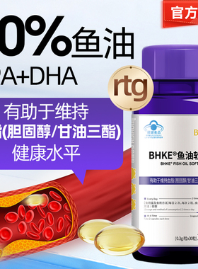 百合康高含量rtg鱼油胶囊甘油三酯胆固醇健康中老年成人保健品