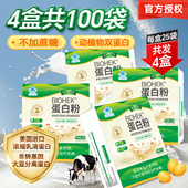 百合康蛋白粉100袋免疫力增强中老年体质差乳清蛋白粉