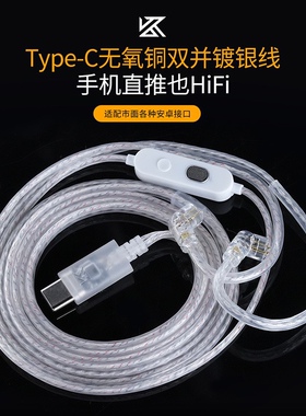 KZ双并镀银type-c升级线材双麦克风HIFIQDC CCA TRN耳机2pin