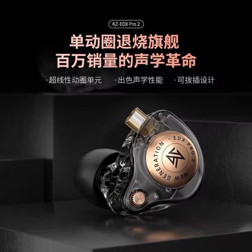 KZ EDX PRO 2动圈耳机Typec入耳式高保真HIFI线控通用高音质游戏