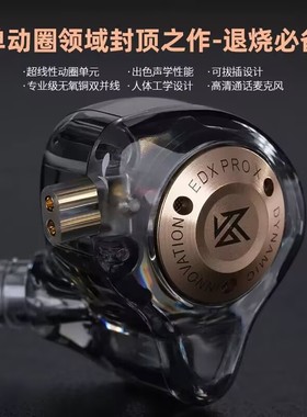 KZ耳机EDX PRO X线控重低高解析HIFI线控带麦手机电脑Typec