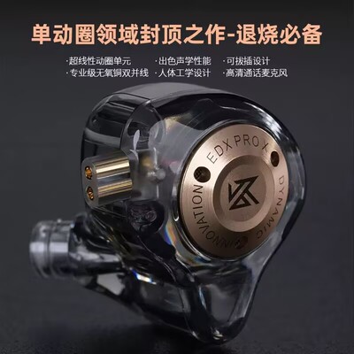 KZ耳机EDX PRO X线控重低高解析HIFI线控带麦手机电脑Typec