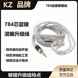 c12 trn 784芯金银铜蓝银混编耳机线材zs10 zax pro CCA