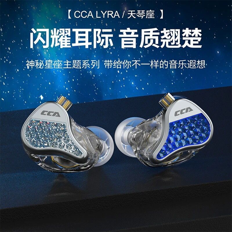 CCA 天琴座LYRA重低音动圈耳机有线发烧HIFI线控入耳式手机电脑怎么看?