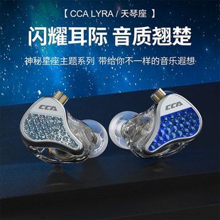 手机电脑 CCA 天琴座LYRA重低音动圈耳机有线发烧HIFI线控入耳式