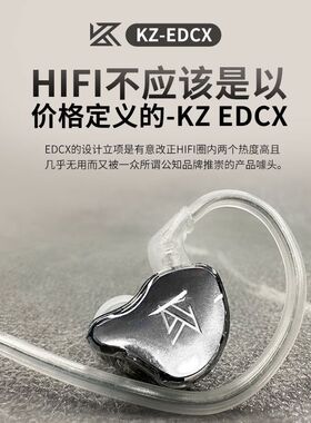 KZ EDCX动圈耳机有线耳机高颜值重低音带麦手机电脑线控入耳式