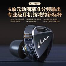 Vader三动圈耳机有线入耳式 手机HIFI音质电竞直播耳返可变蓝牙