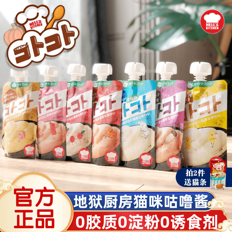 营养增肥肉泥湿粮多口味咕噜酱