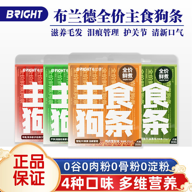 宠物狗狗湿粮营养拌饭布兰德