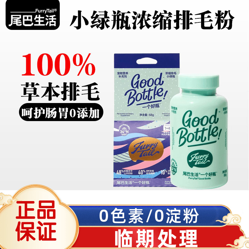 尾巴生活猫咪排毛粉化毛球