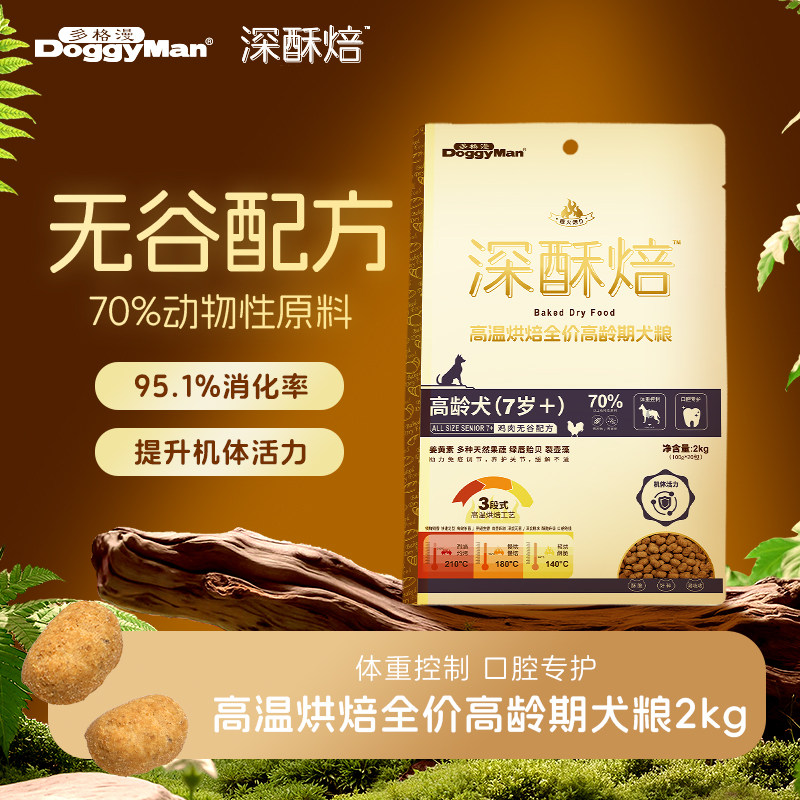 多格漫深酥焙狗粮高温烘焙全价老年犬无谷鸡肉比熊泰迪烘焙粮2kg,宠物/宠物食品及用品,狗全价风干/烘焙粮,淘宝优惠券,粉丝福利购,淘宝优惠卷