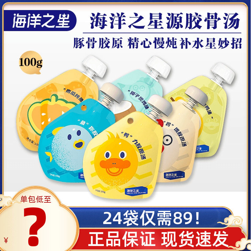 海洋之星胶原豚骨汤猫咪补水拌粮宠物猫狗零食美毛补钙浓汤湿粮包使用感如何?