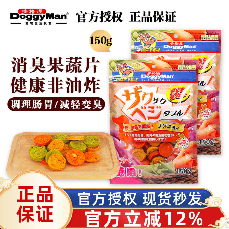 多格漫除臭果蔬片狗狗零食脱水蔬菜饼干训练奖励磨牙膳食纤维犬用