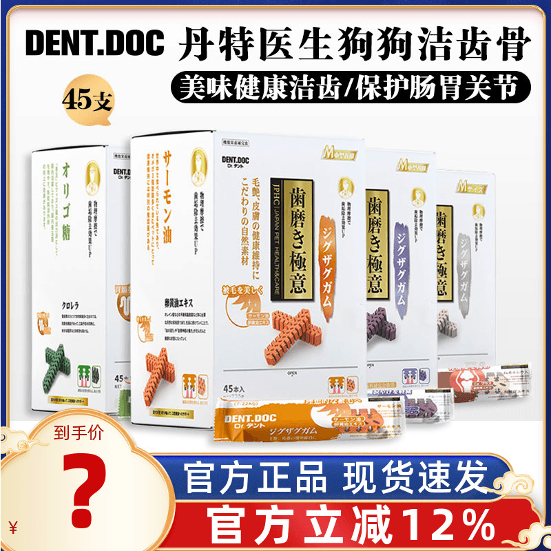 丹特医生狗狗磨牙棒洁齿骨