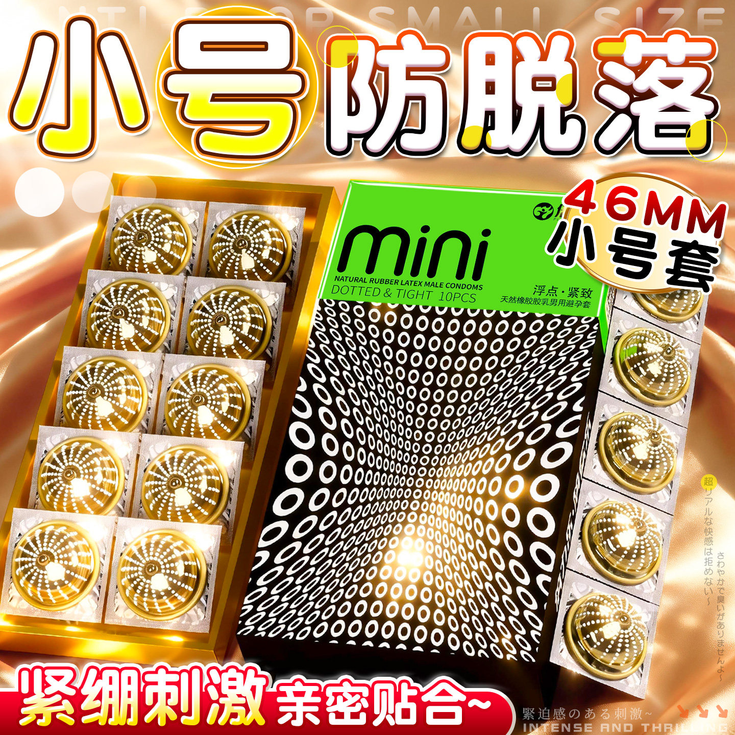 倍力乐避孕套46mm超小号男士专用紧绷超薄安全套正品旗舰店byt套