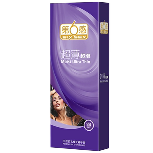 第六感超薄避孕套正品旗舰店001情高潮趣安全套持久装男用夫妻byt