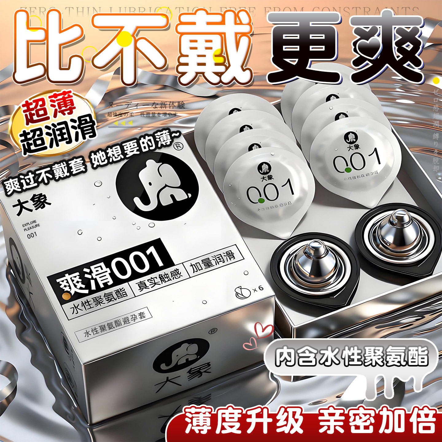 男士专用夫妻情趣夫妻生活计生用品