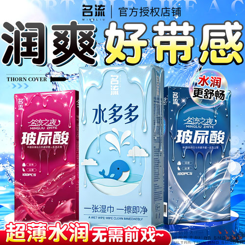 男士专用超薄夜场批发套套计生用品byt