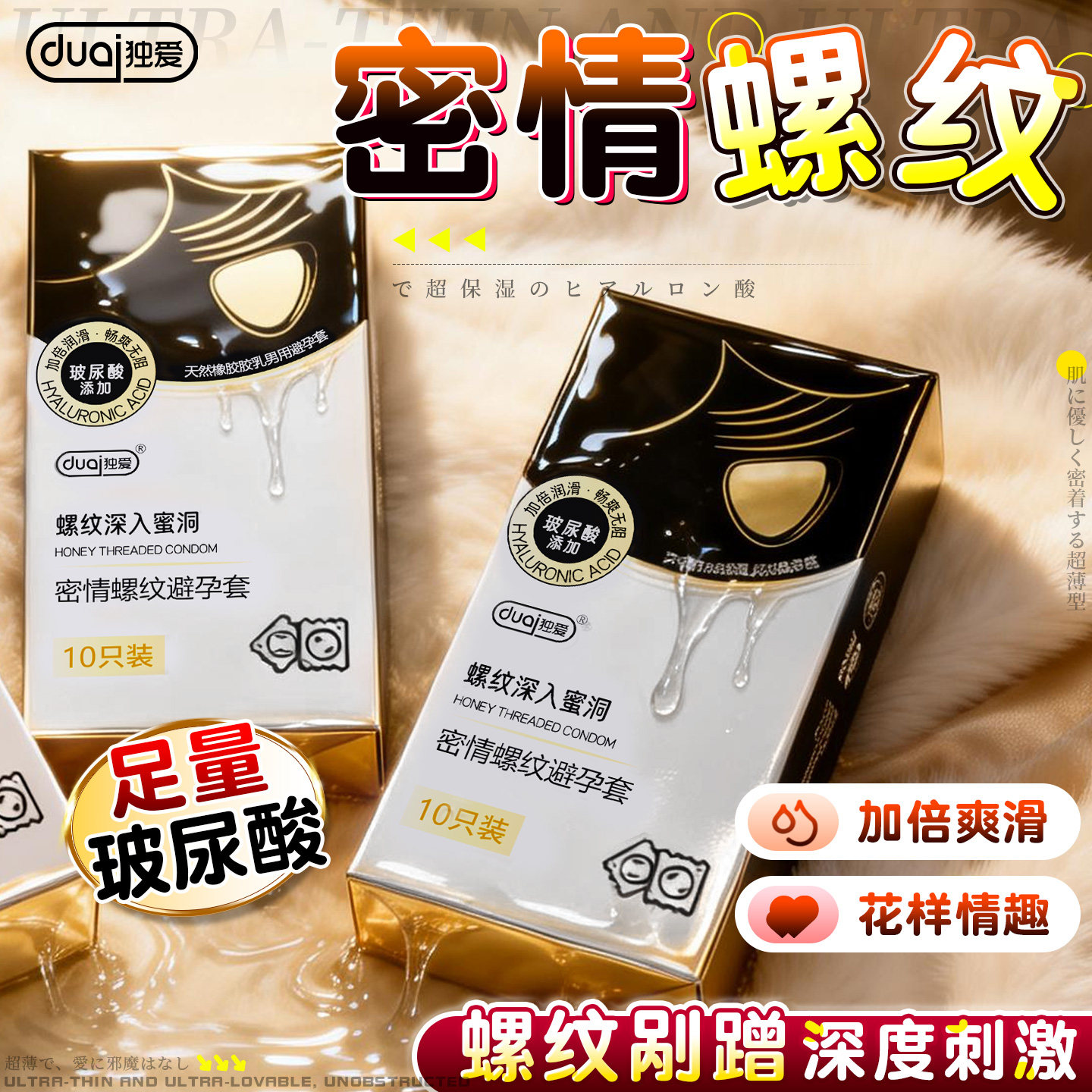 螺纹避孕套颗粒性兽带刺女性高潮男用夫妻情趣正品安全超薄旗舰店