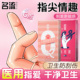 名流les手指套女性专用品超薄避孕套自慰医用一次性夫妻前戏指交