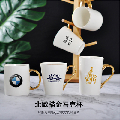 马克杯马克杯陶瓷个性水杯定制