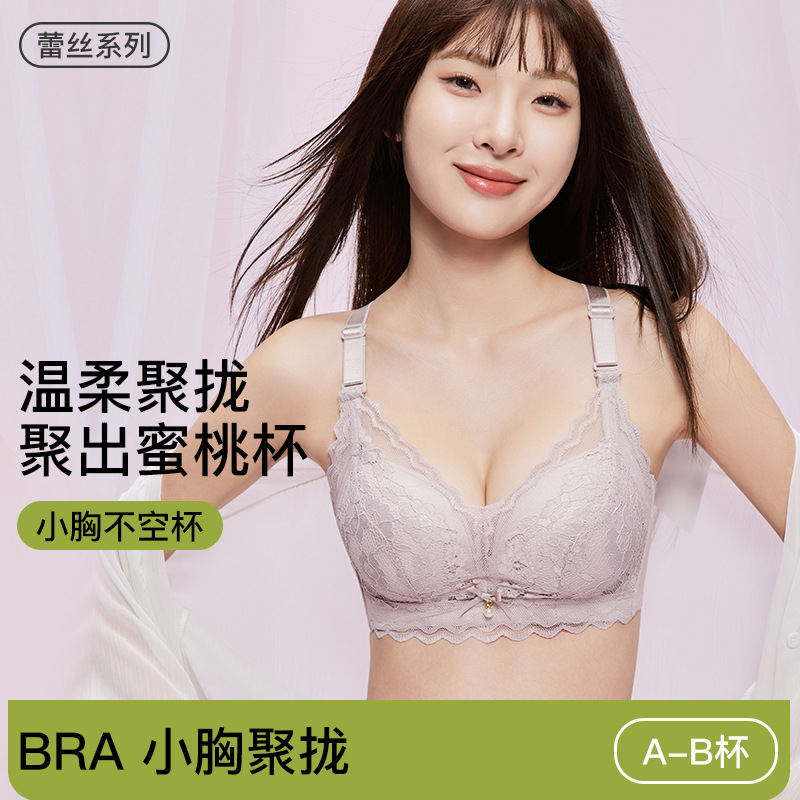 2025新款无钢圈少女文胸