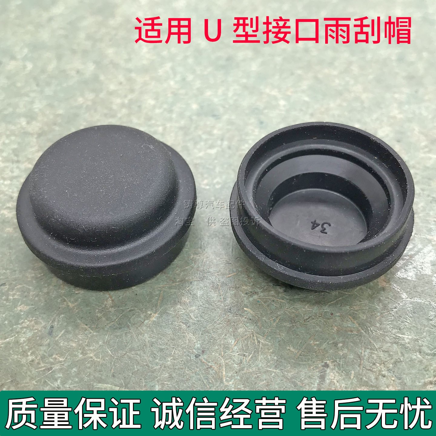 适用长城哈佛M6哈弗H6升级运动版前雨刷器雨刮臂螺丝盖子帽子盖帽