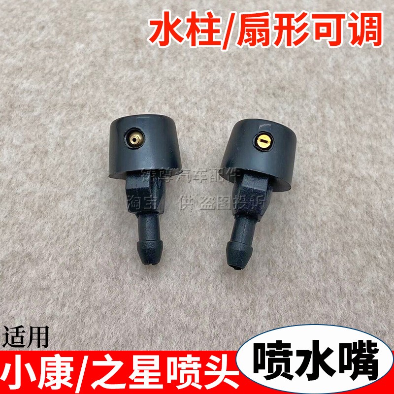 适配东风小康C31 C32 C