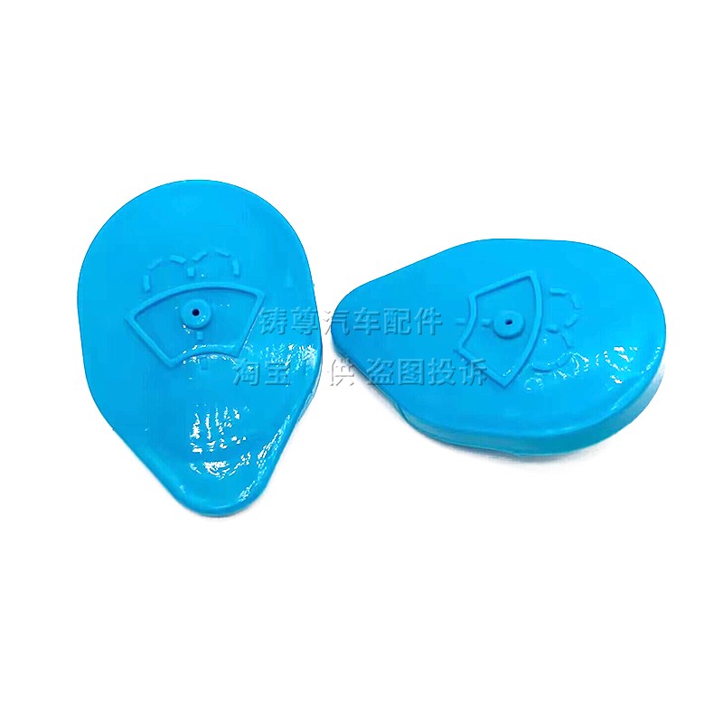 适配颐达骐达轩逸天籁雨刮玻璃水喷水壶盖经典轩逸汽车玻璃水箱盖