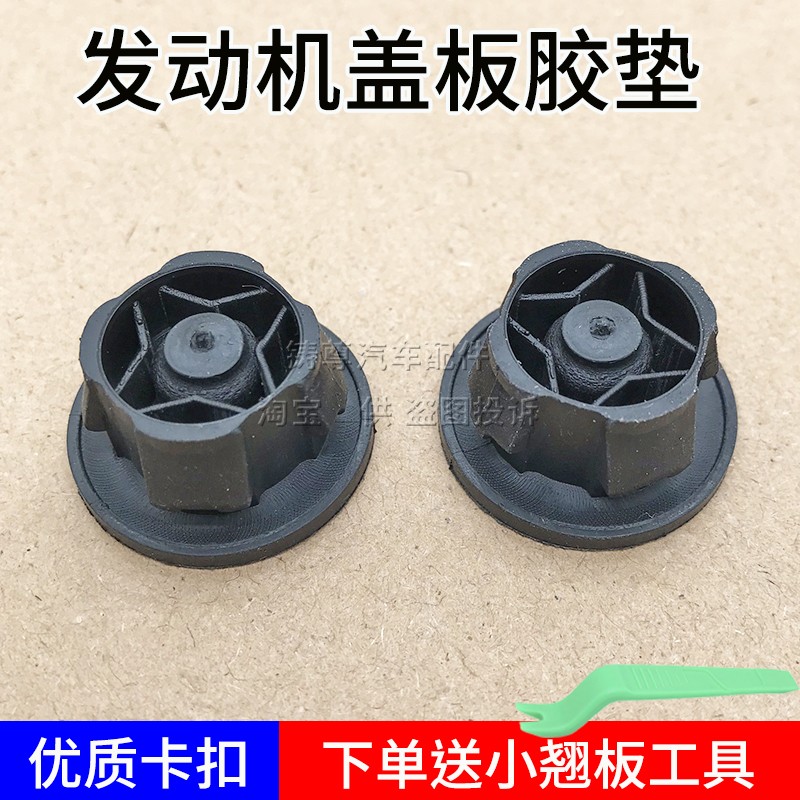 柴油版奔驰发动机盖胶垫固定胶套