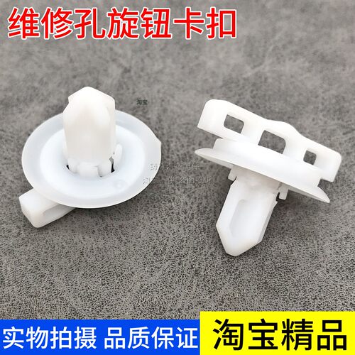 前车门检修孔卡扣旋钮卡子