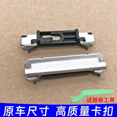 前挡风玻璃压条固定卡扣