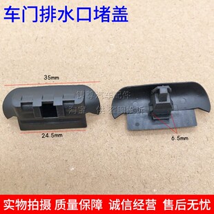 适用进口丰田Fortuner穿越者前车门排水口孔堵防尘堵盖排水孔堵塞